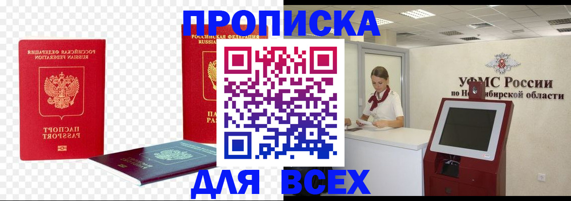 прописка поиск в Ясногорске