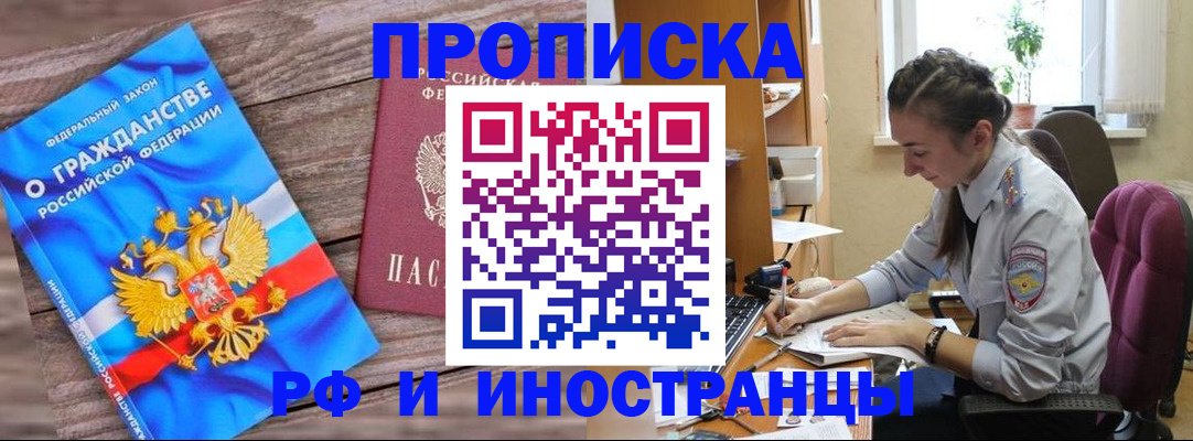 временная регистрация для всех в Ясногорске