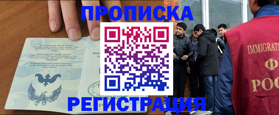 прописка 2025 в Ясногорске